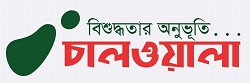 যে ৪ টি কারণে জিআই পণ্য কাটারি নাজির চাল আপনার লিস্টে থাকা উচিত